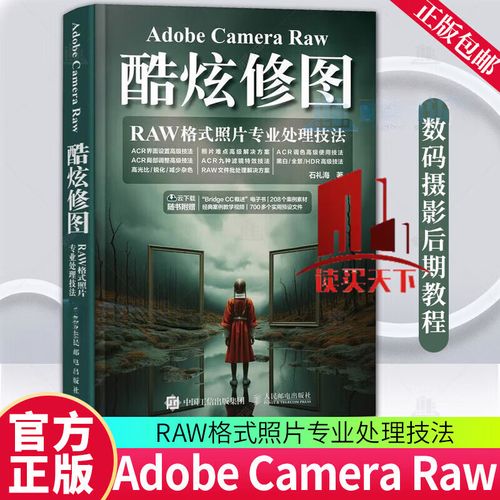Camera Raw怎么用？30字快速上手教程在此-图3