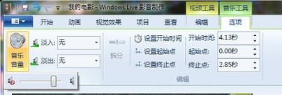 Windows Live影音制作教程从哪学?-图1 Windows Live影音制作教程从哪学?-图1