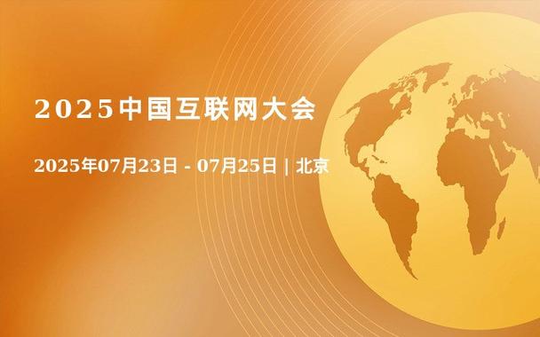 CNNIC中国互联网2025将呈现哪些新趋势？-图2