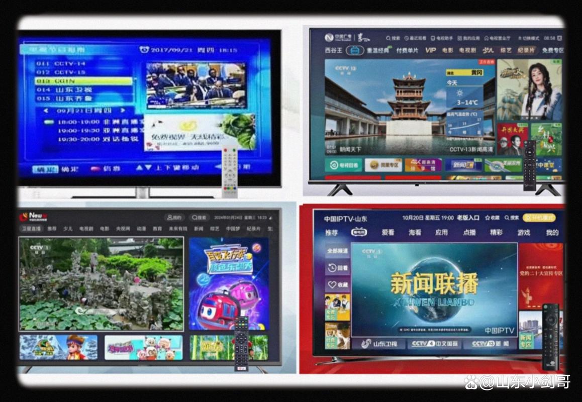 互联网电视、IPTV、OTT，三者的区别是什么？-图3