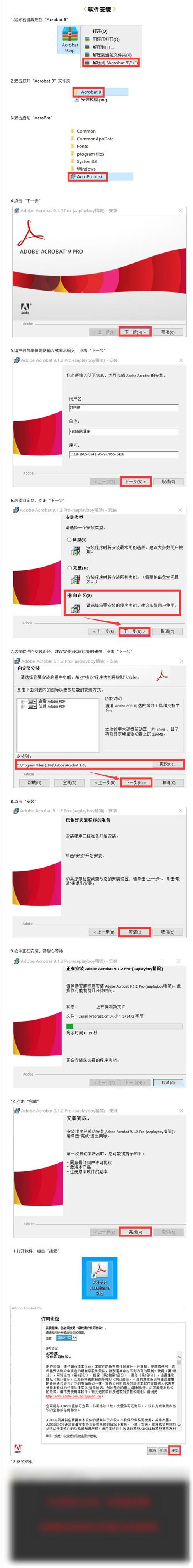 Adobe Acrobat XI安装教程具体步骤是什么?-图1 Adobe Acrobat XI安装教程具体步骤是什么?-图1