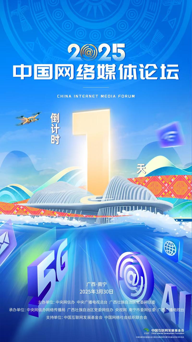 CSS 2025将如何重塑中国互联网未来？-图2