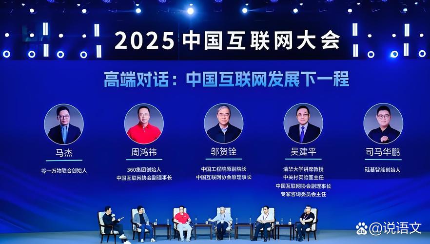 CSS 2025将如何重塑中国互联网未来？-图3