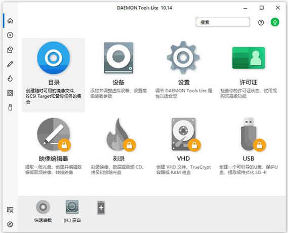 daemon tools lite怎么用？安装教程步骤详解-图2