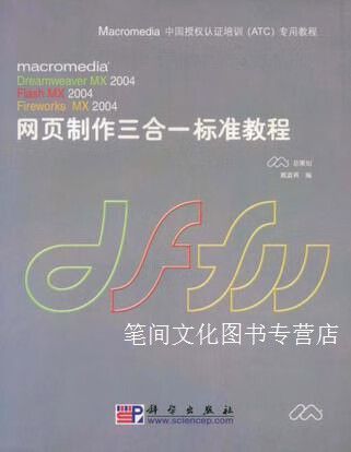 macromedia flash制作教程-图1
