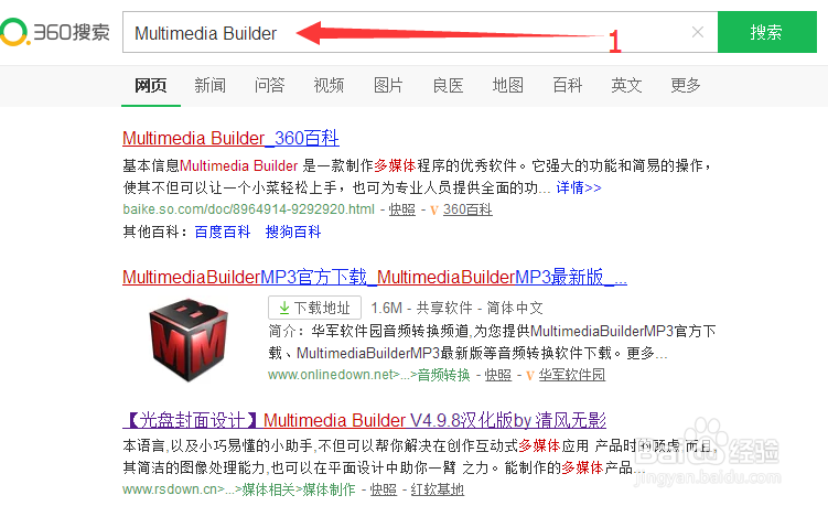 Multimedia Builder教程如何快速上手？-图1
