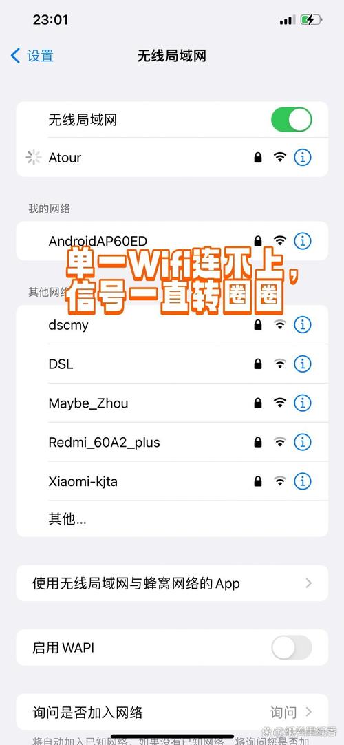 苹果WiFi连不上网怎么办？-图3