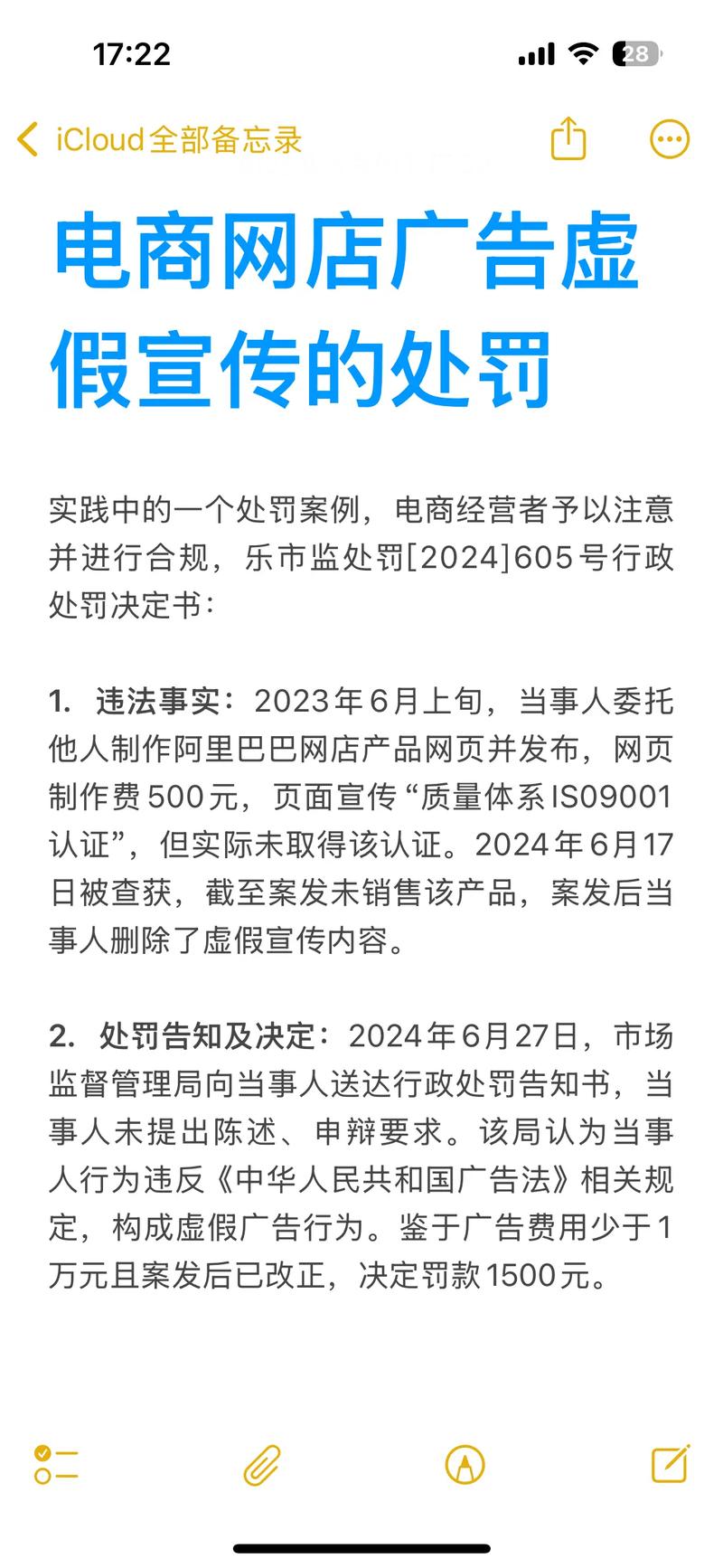 天猫发B品牌商品如何处罚?-图1 天猫发B品牌商品如何处罚?-图1
