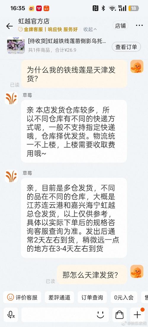 天猫发B品牌商品如何处罚?-图3 天猫发B品牌商品如何处罚?-图3