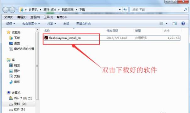 Adobe Flash Player教程,如何快速入门与掌握?-图3 Adobe Flash Player教程,如何快速入门与掌握?-图3