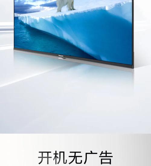 panasonis互联网电视-图2