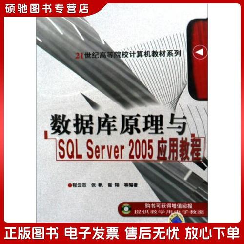SQL Server 2005数据库教程如何快速入门?-图3 SQL Server 2005数据库教程如何快速入门?-图3