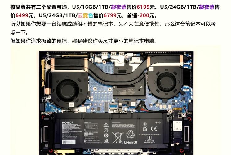 magicbook拆机，品牌差异大吗？-图1