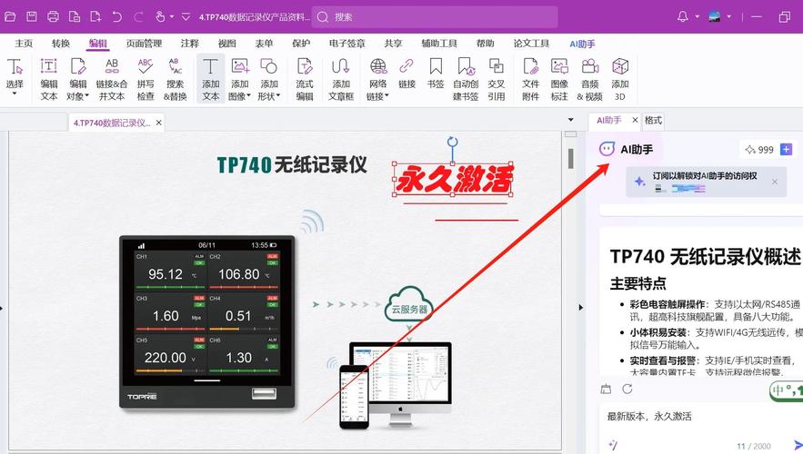 UltraEdit互联网激活怎么操作？-图1