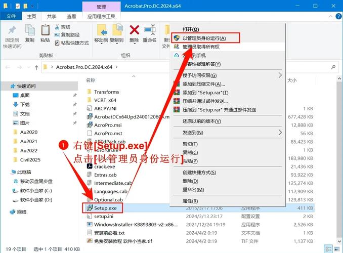 Adobe Acrobat XI破解教程安全有效吗？-图3