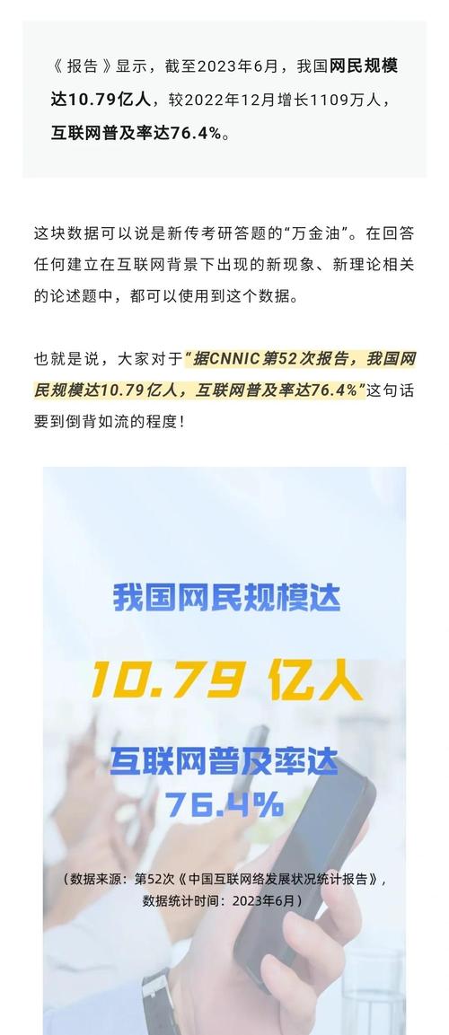 CNNIC第38次报告揭示了哪些互联网新趋势?-图2 CNNIC第38次报告揭示了哪些互联网新趋势?-图2
