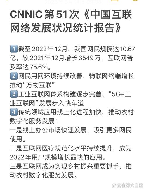 CNNIC第38次报告揭示了哪些互联网新趋势?-图3 CNNIC第38次报告揭示了哪些互联网新趋势?-图3