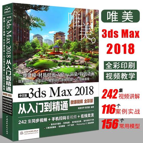 3dmax自学视频教程哪里能下载?-图2 3dmax自学视频教程哪里能下载?-图2