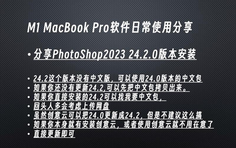 mac Photoshop安装教程视频在哪看？-图3