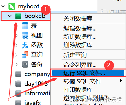navicat for mysql 教程-图2