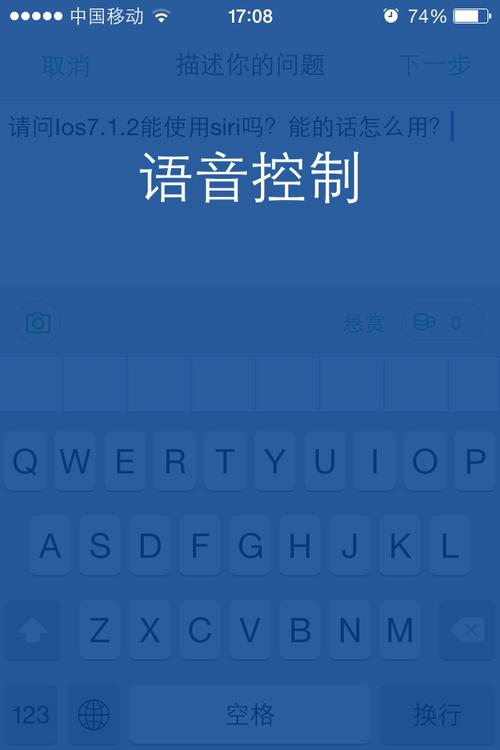 Siri无法联网怎么办?-图1 Siri无法联网怎么办?-图1