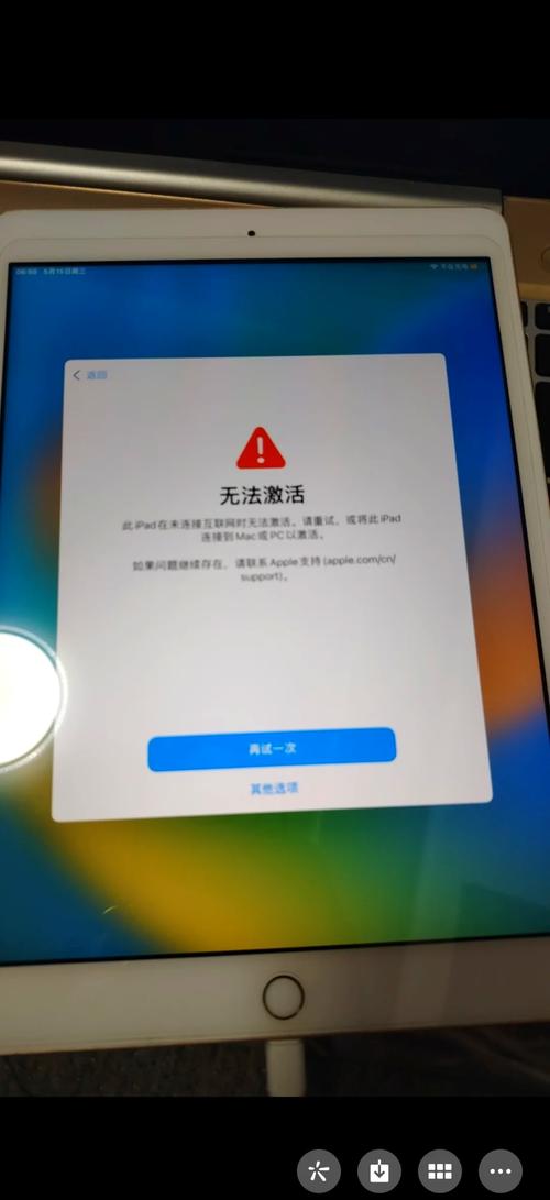 iPad更新为何突然连不上网了？-图3