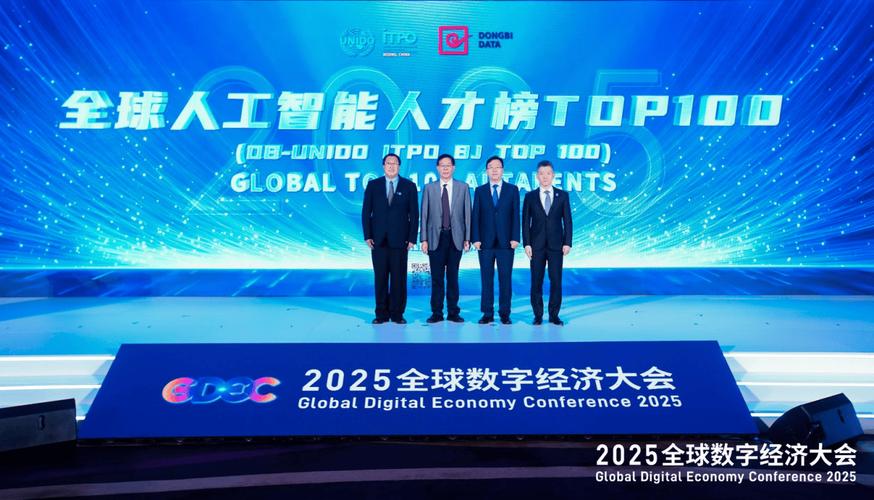 2025全球互联网CEO峰会,将聚焦哪些新议题?-图3 2025全球互联网CEO峰会,将聚焦哪些新议题?-图3