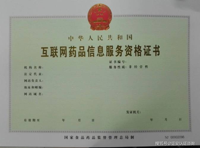 互联网药品交易服务资格证书A有何作用？-图1