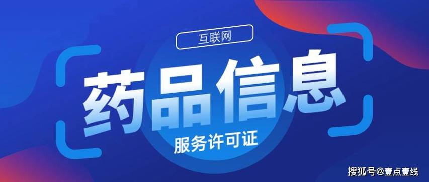 互联网药品交易服务资格证书A有何作用？-图3