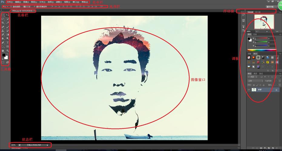 祁连山Photoshop CS6视频教程,学什么内容?-图1 祁连山Photoshop CS6视频教程,学什么内容?-图1