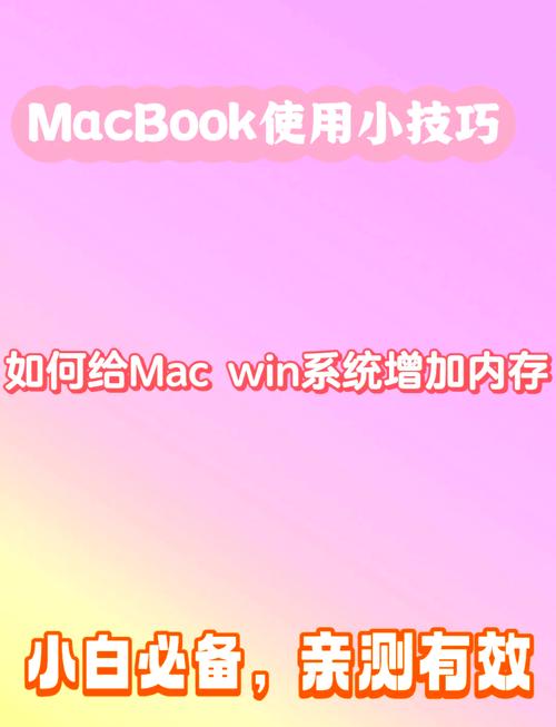 win10安装苹果双系统安装教程视频教程-图3