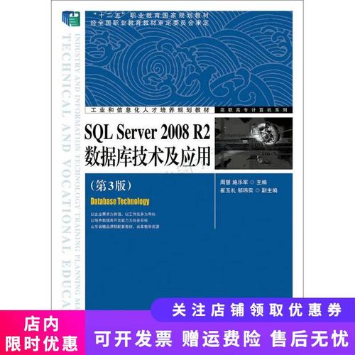 sql server 2008 r2教程-图1 sql server 2008 r2教程-图1