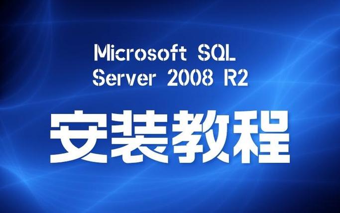 sql server 2008 r2教程-图2 sql server 2008 r2教程-图2