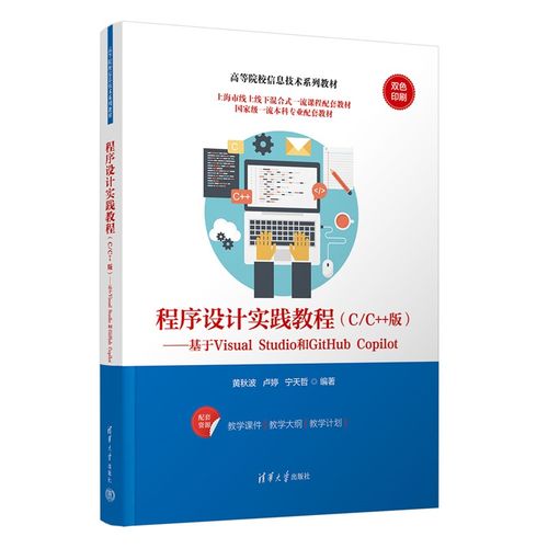 visual studio 2025教程-图3 visual studio 2025教程-图3