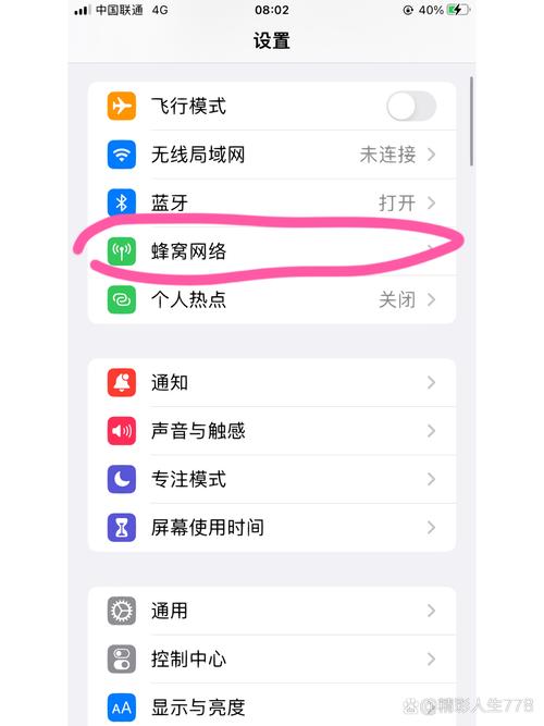 苹果手机为何突然断网?-图1 苹果手机为何突然断网?-图1