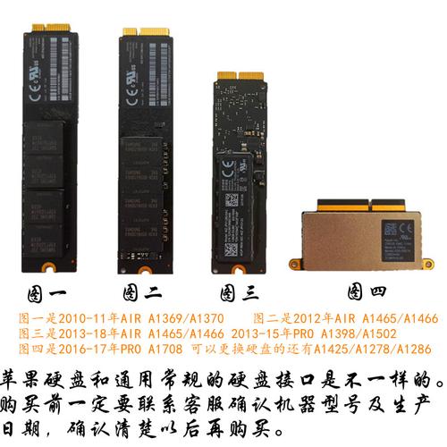 MacBookpro的硬盘品牌-图1