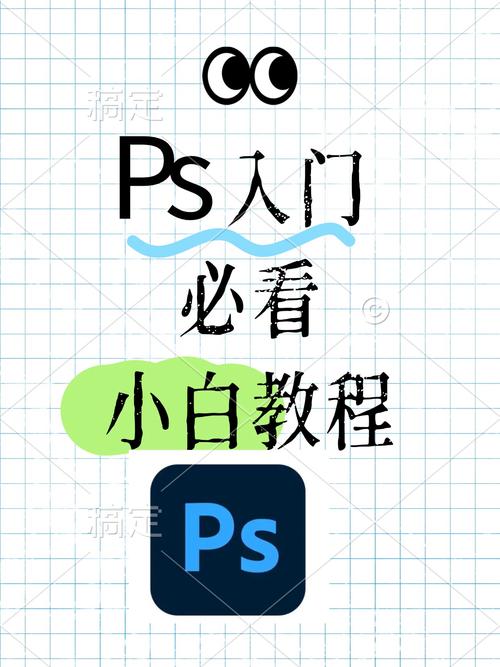 adobe photoshop 教程下载-图3