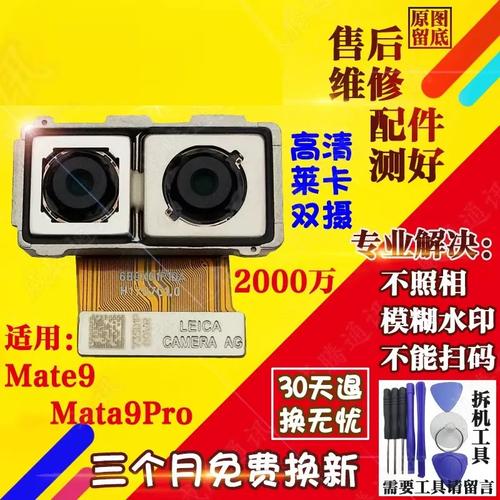 mate9 pro摄像头的品牌-图3