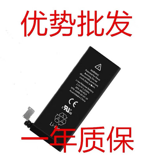 iphone4s电池什么品牌好-图1 iphone4s电池什么品牌好-图1