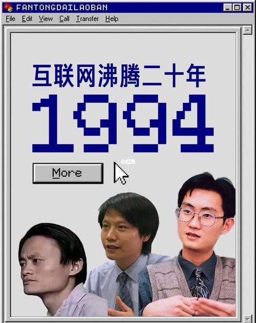 1994年接入互联网，中国开启互联网时代的关键节点？-图3