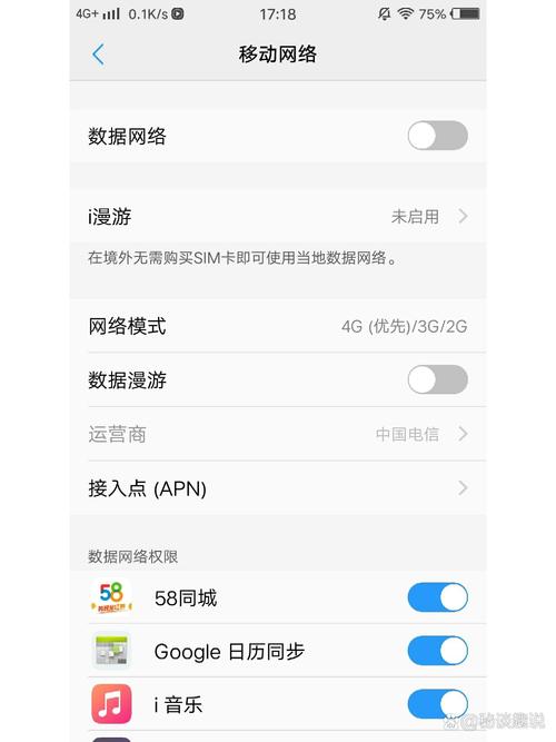 手机为何突然无法联网？-图2