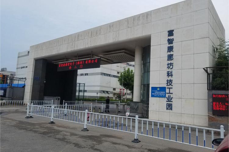 富士康工业互联网如何赋能智能制造?-图2 富士康工业互联网如何赋能智能制造?-图2