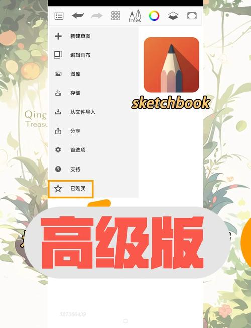 sketchbook mobile教程怎么学？-图2