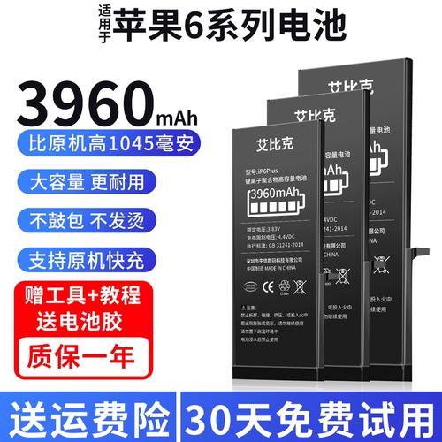 iPhone6plus电池品牌哪个好？-图2