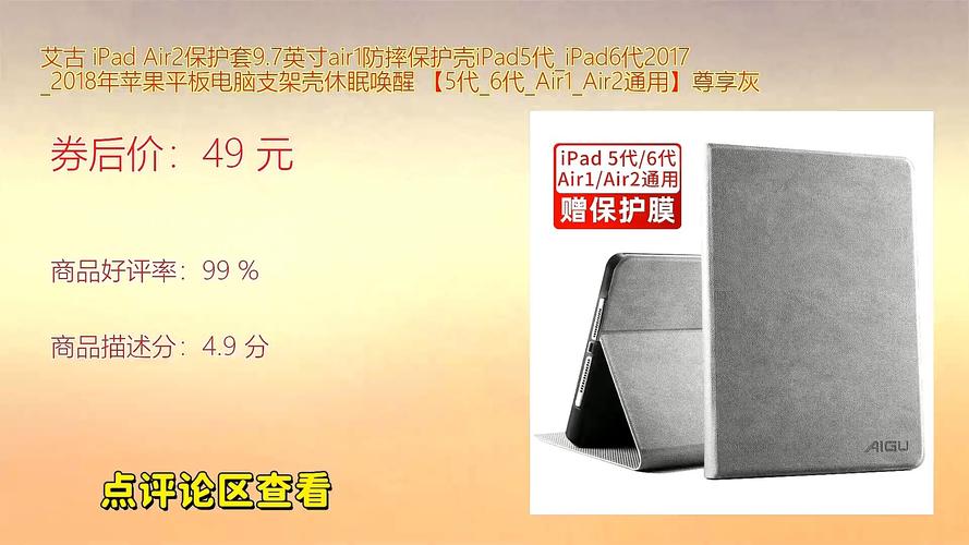 ipad air2保护套 品牌-图1