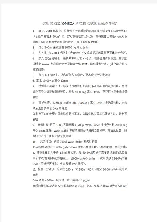 nandroid manager 教程-图1