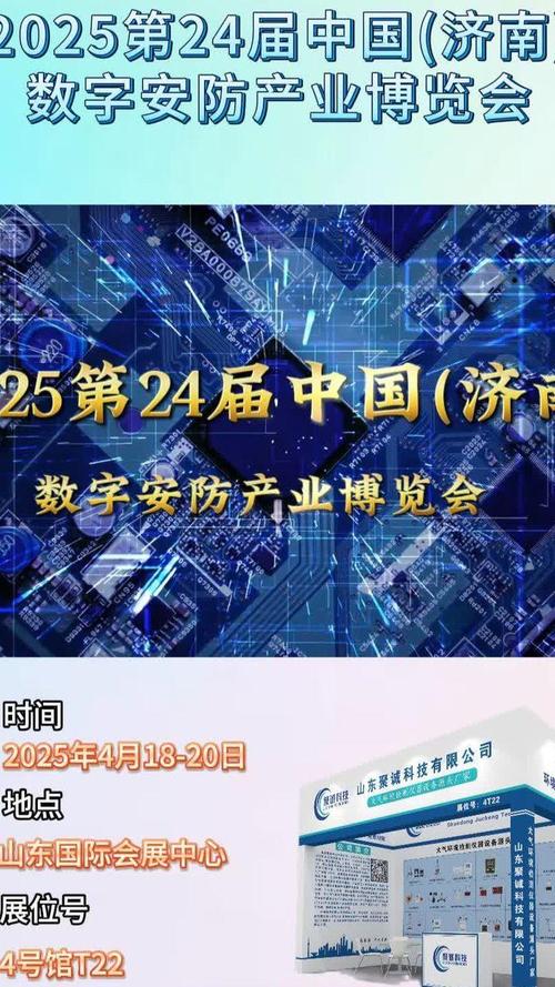 as中国安防十大品牌 2025-图3