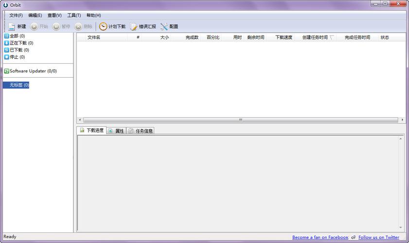 Orbit Downloader教程怎么用?下载步骤有哪些?-图1 Orbit Downloader教程怎么用?下载步骤有哪些?-图1