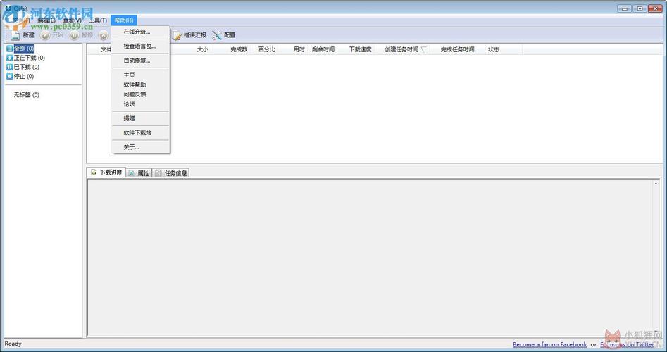 Orbit Downloader教程怎么用？下载步骤有哪些？-图2