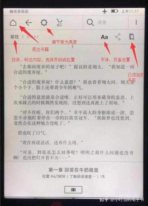 Kindle Paperwhite新手怎么快速上手?-图2 Kindle Paperwhite新手怎么快速上手?-图2